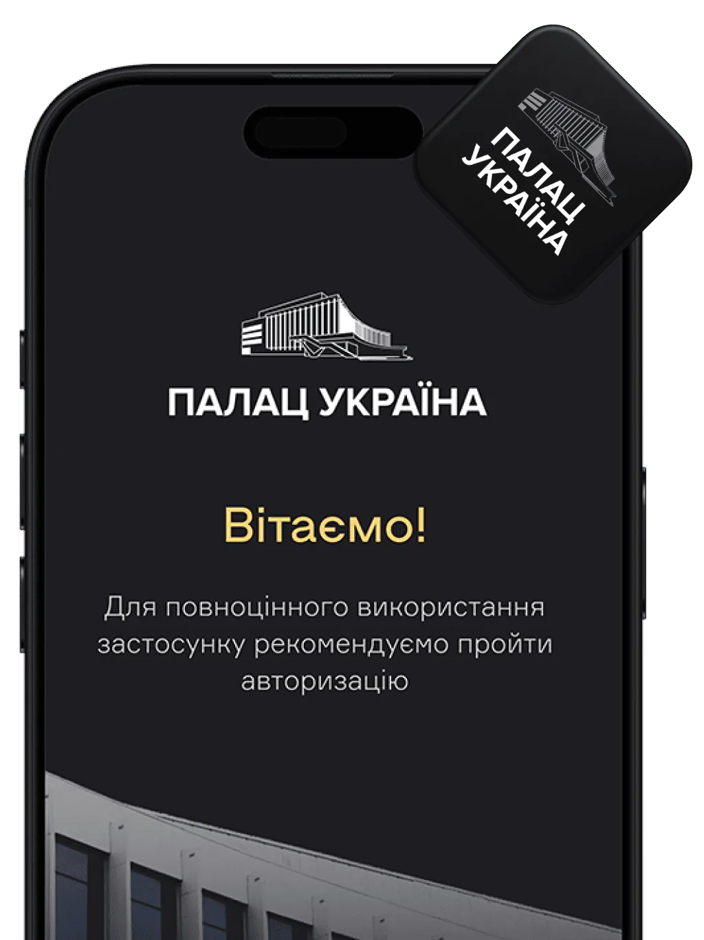 купуй без комісій тільки у застосунку або на сайті