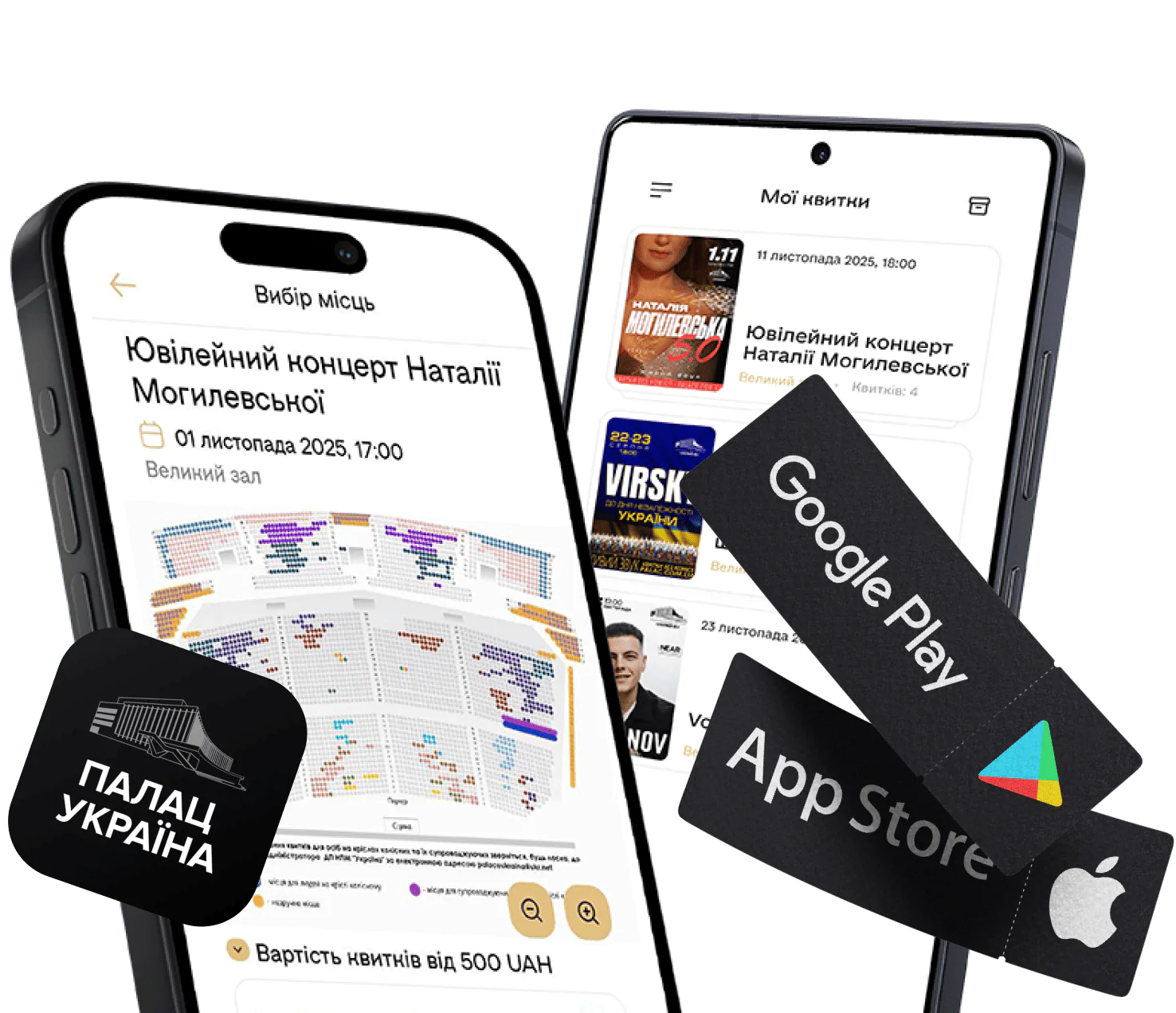 Tickets without commission on your smartphone
