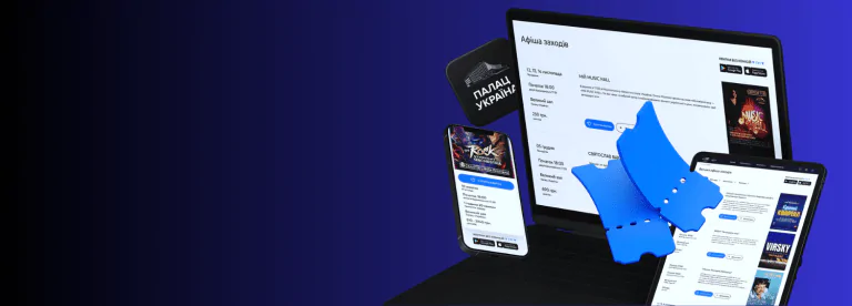 КВИТКИ БЕЗ КОМІСІЇ ТЕПЕР У ВАШОМУ СМАРТФОНІ – ЗАВАНТАЖУЙТЕ МОБІЛЬНИЙ ДОДАТОК від «Палацу Україна»
