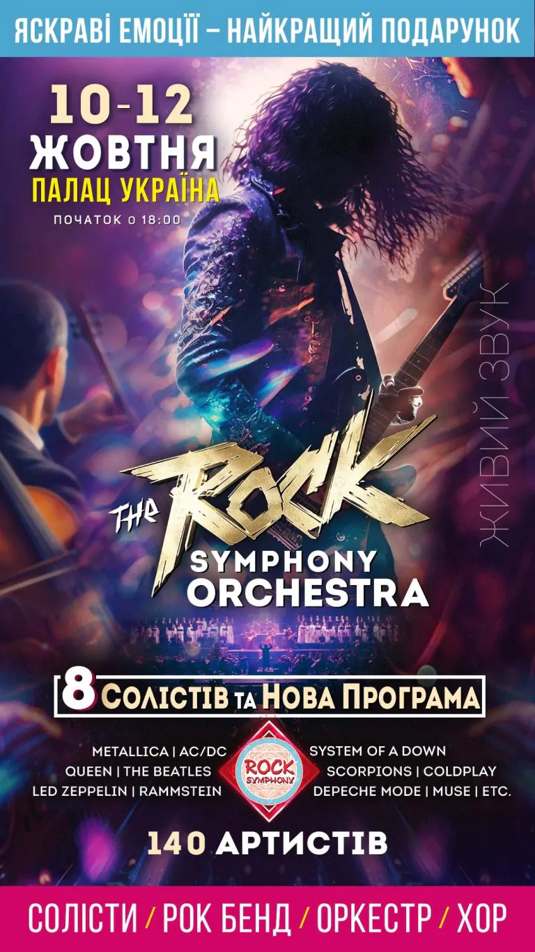 The ROCK SYMPHONY Orchestra