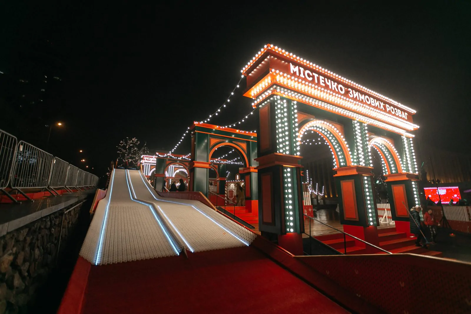 “Winter Entertainment Town”