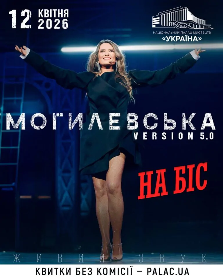“Nataliya Mogylevska. Encore”