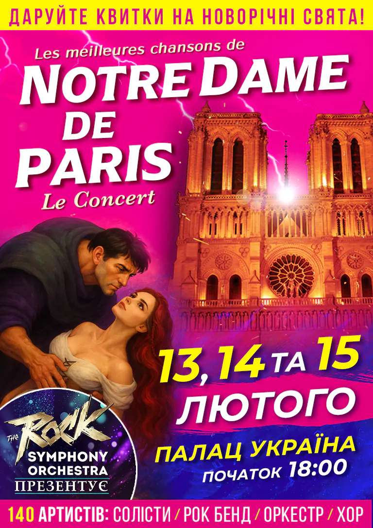 Notre Dame de Paris – Le Concert