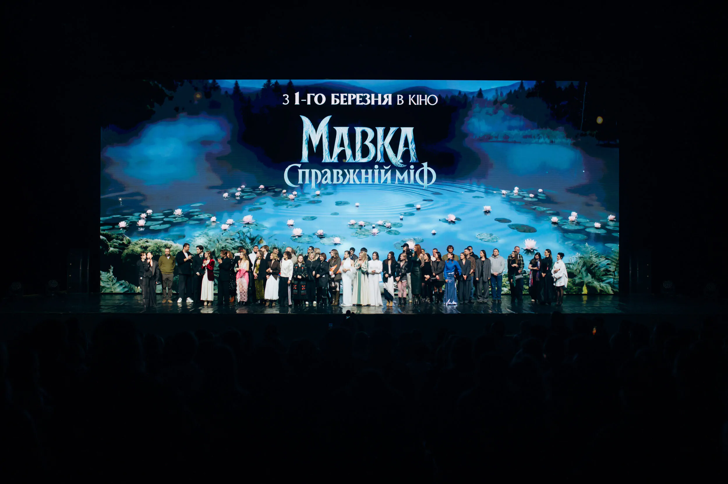 National Film Premiere at the Ukraine Palace