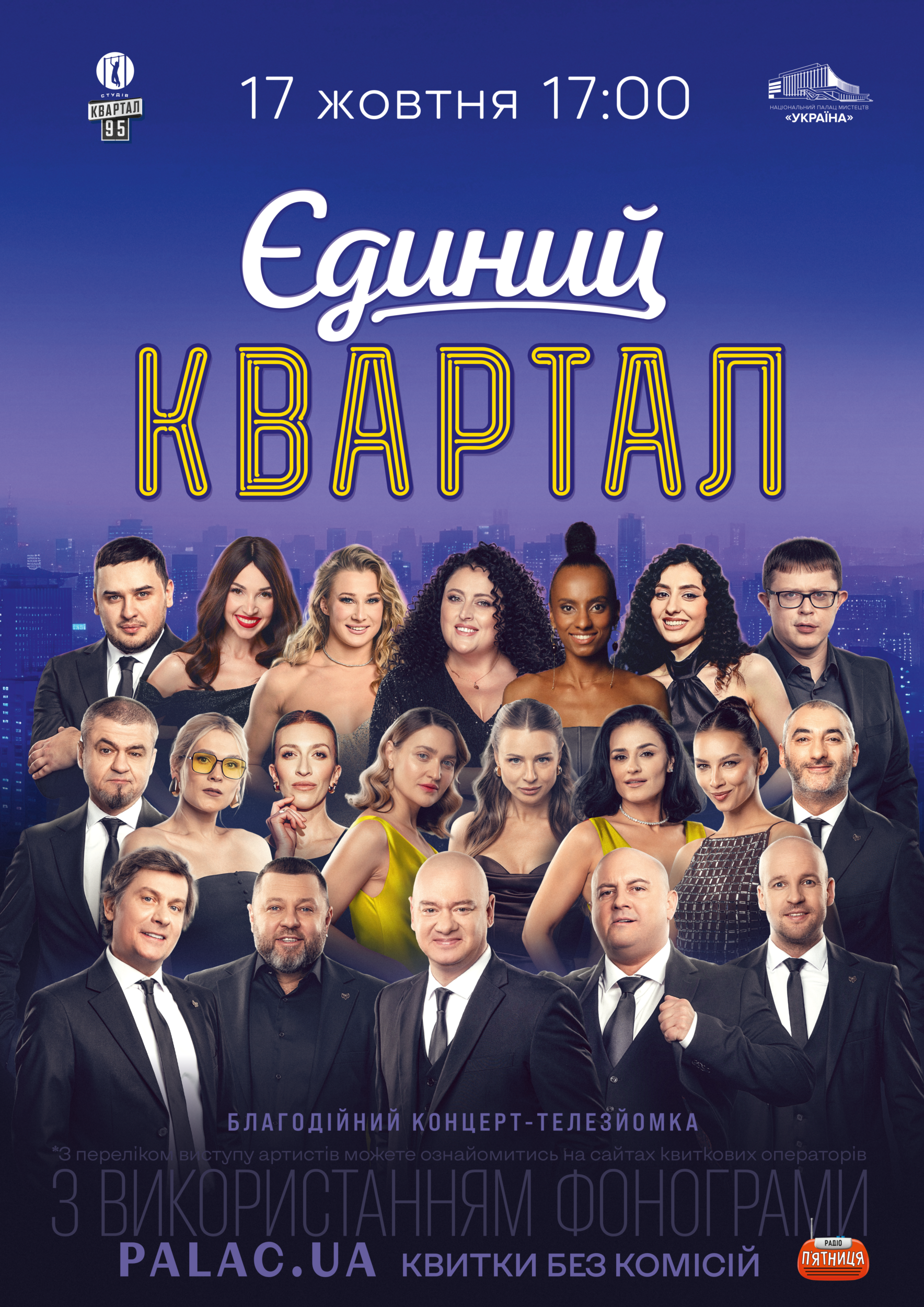 “Yedyny Kvartal”