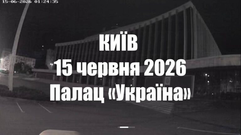Today, as a result of yet another enemy attack, the Ukraine National Palace of Arts sustained significant damage for the second time.