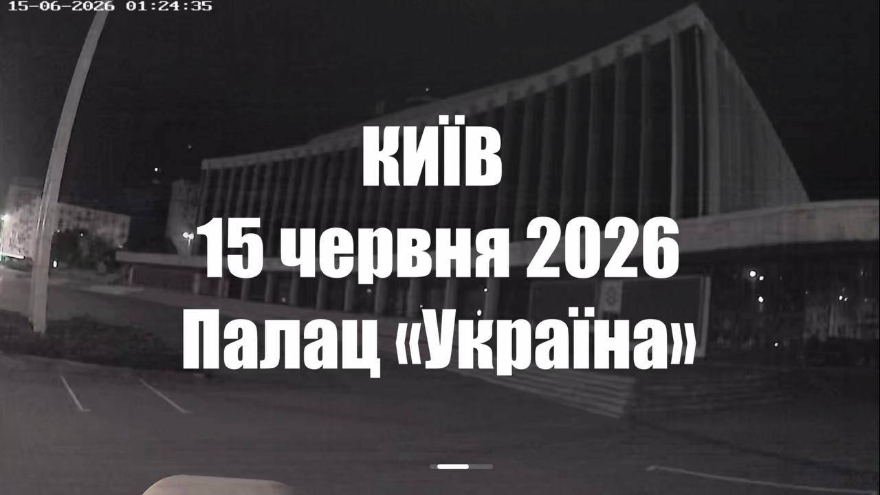 Today, as a result of yet another enemy attack, the Ukraine National Palace of Arts sustained significant damage for the second time.